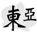 Tong Ah logo