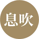 Ibuki Skin Clinic logo